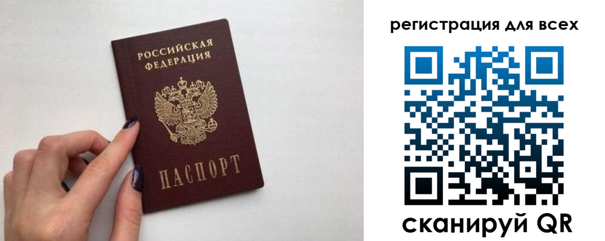 прописка паспорт в Кудрово