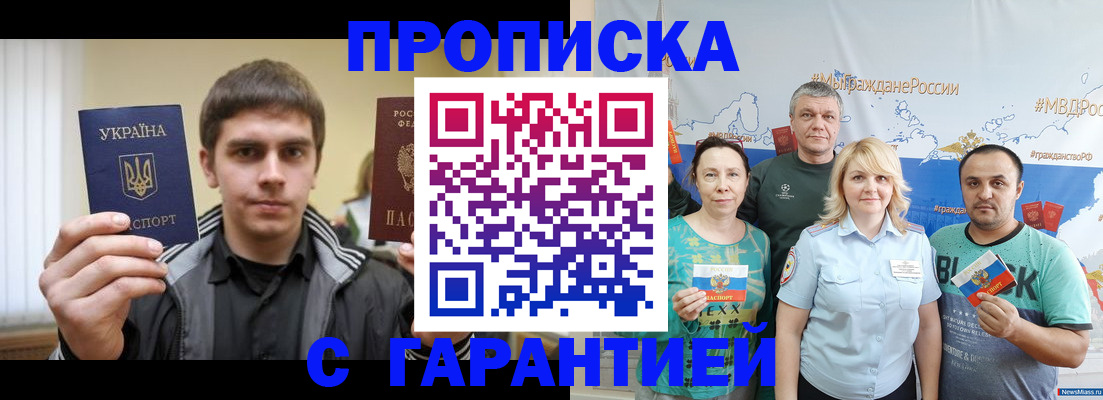 временная регистрация надежно в Кудрово