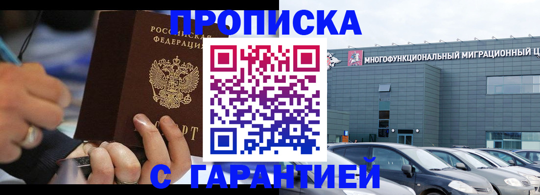 прописка для школы в Кудрово