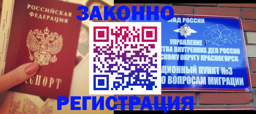 прописка в квартире в Кудрово