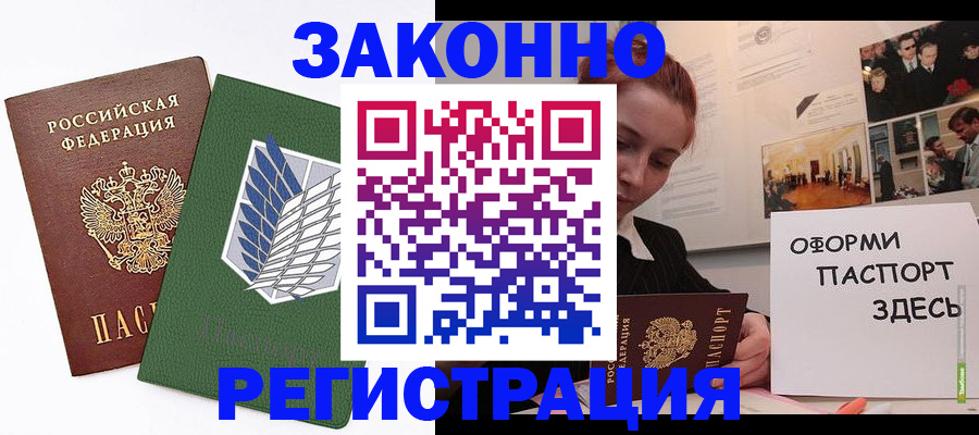 где прописаться в Кудрово